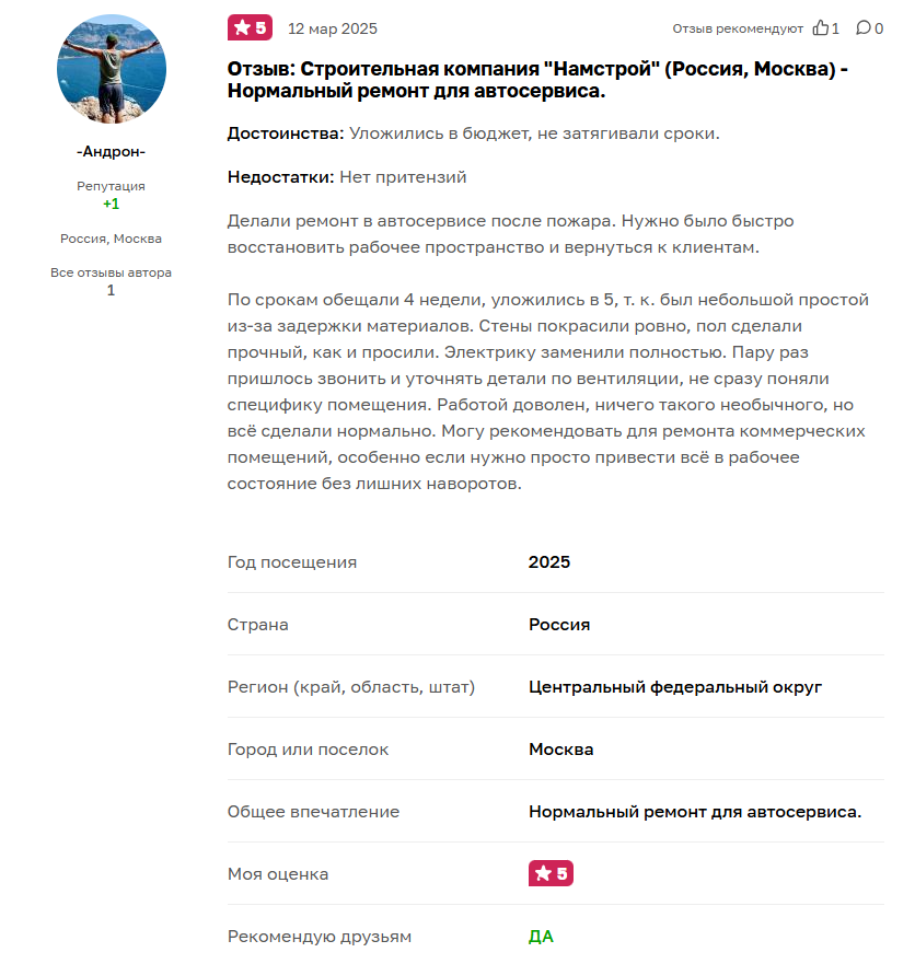Заголовок